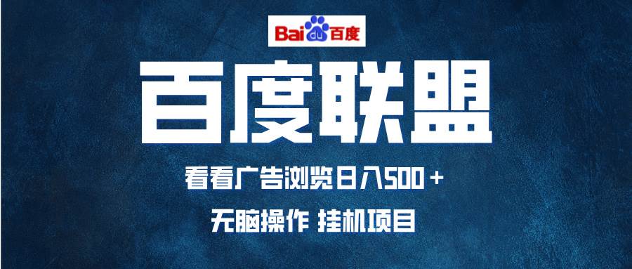 全自动运行,单机日入500+,可批量操作,长期稳定项目…