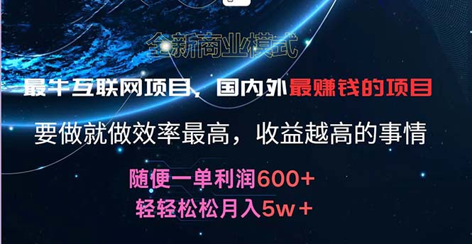 2024暑假闲鱼小红书暴利项目,简单无脑操作,每单利润最少500+,轻松…