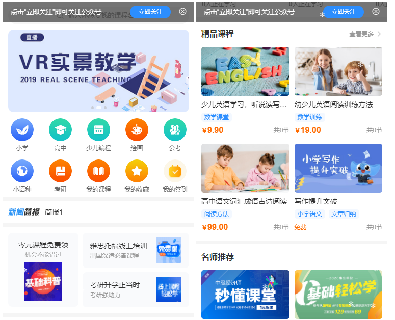 知识付费H5完美开源可对接公众号官方支付分xiao版