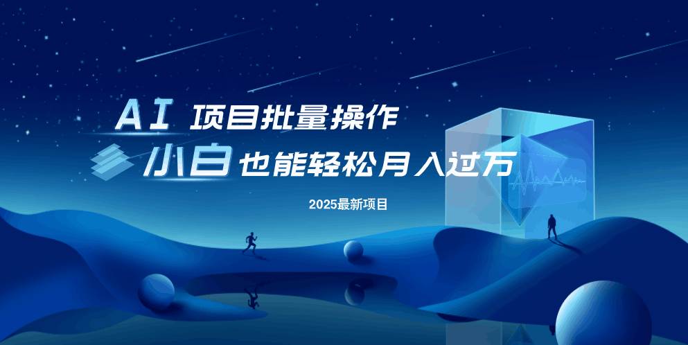 最新玩法,全自动挂机。小白也能轻松过万