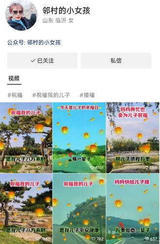 儿女祝福视频彻底爆火,一条作品几十万播放,2023年一定要抓住的新风口