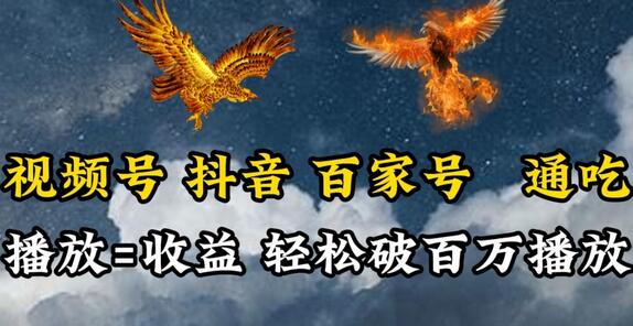 视频号，百家号，抖音流量通吃，抗战时期的英雄人物传记介绍，每天轻松两三张
