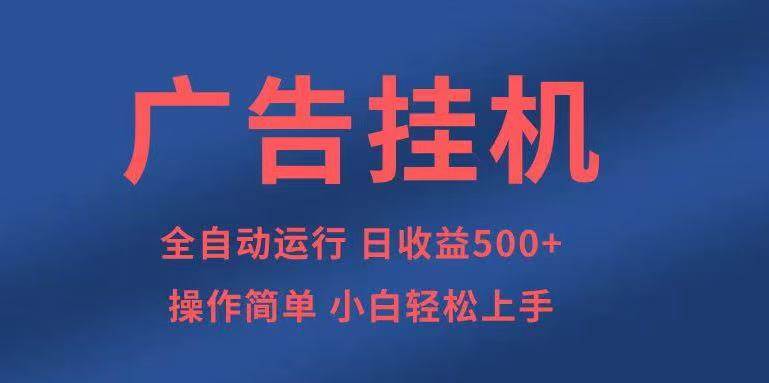 知识分享,全自动500+项目:可批量操作,小白轻松上手。