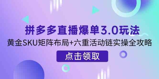 京东快车精准投放策略,结合用户营销与详情页优化,新品快速入池引爆流量