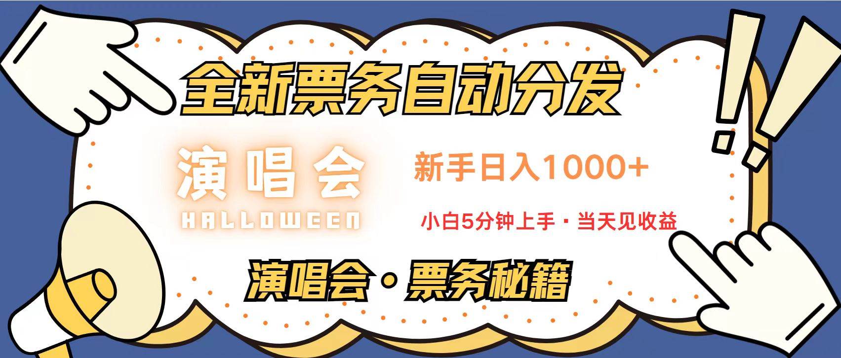 无脑搬砖项目 0门槛 0投资 可复制，可矩阵操作 单日收入可达2000+