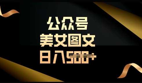 流量主长期收益项目,简单复制,操作简单,轻松日入多张