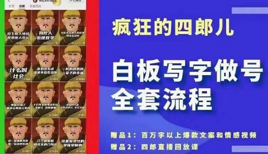 四郎·白板字做号全套流程（完结），上面上最流行的白板字起号玩法，简简单单勾画几下，下歌爆款很可能就是你