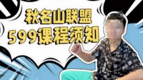 秋名山随心推叠投课,零基础学员,可以学会底层逻辑少走弯路