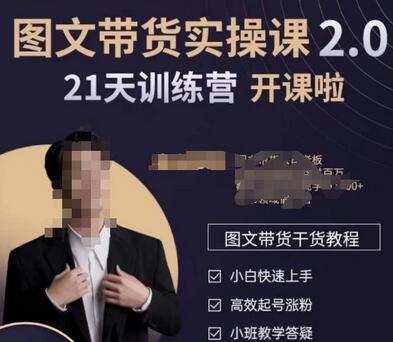 青山学院-图书带货实操课2.0，​从0学做，做图书账号运营变现，​快速上手，高效起号涨粉