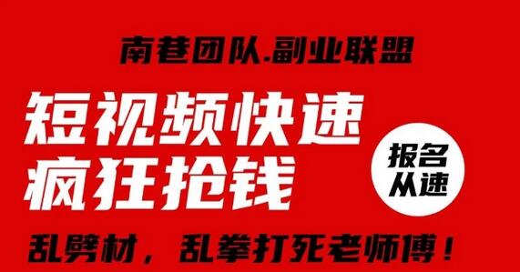 视频号快速疯狂抢钱,可批量矩阵,可工作室放大操作,单号每日利润3-4位数